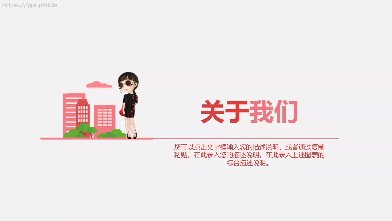 产品发布PPT模板 第 3 页缩略图