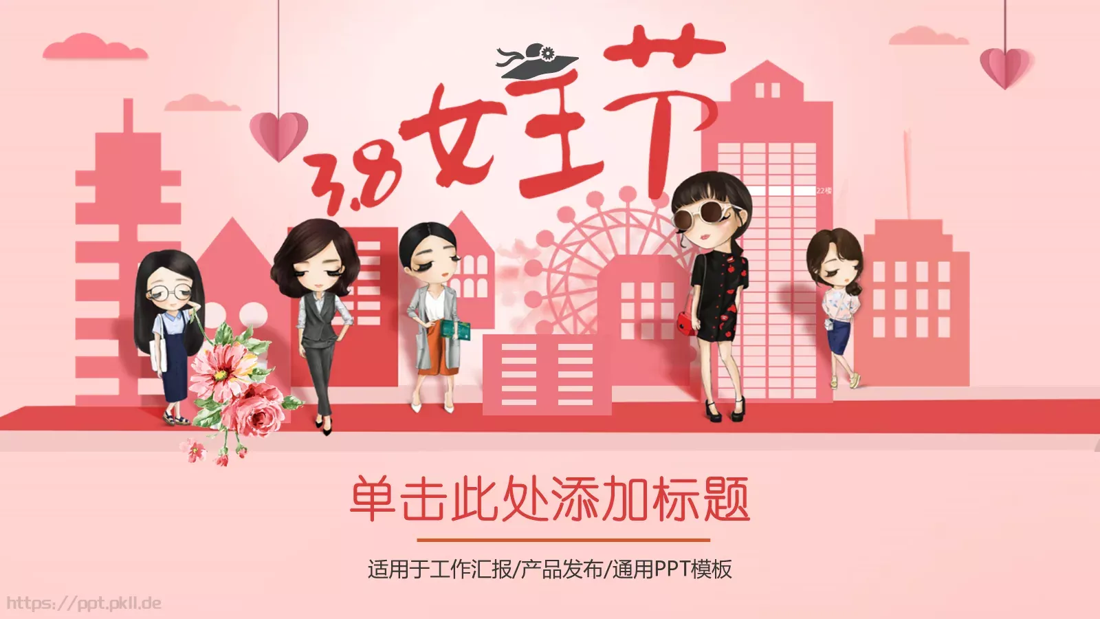 产品发布PPT模板 第 1 页缩略图