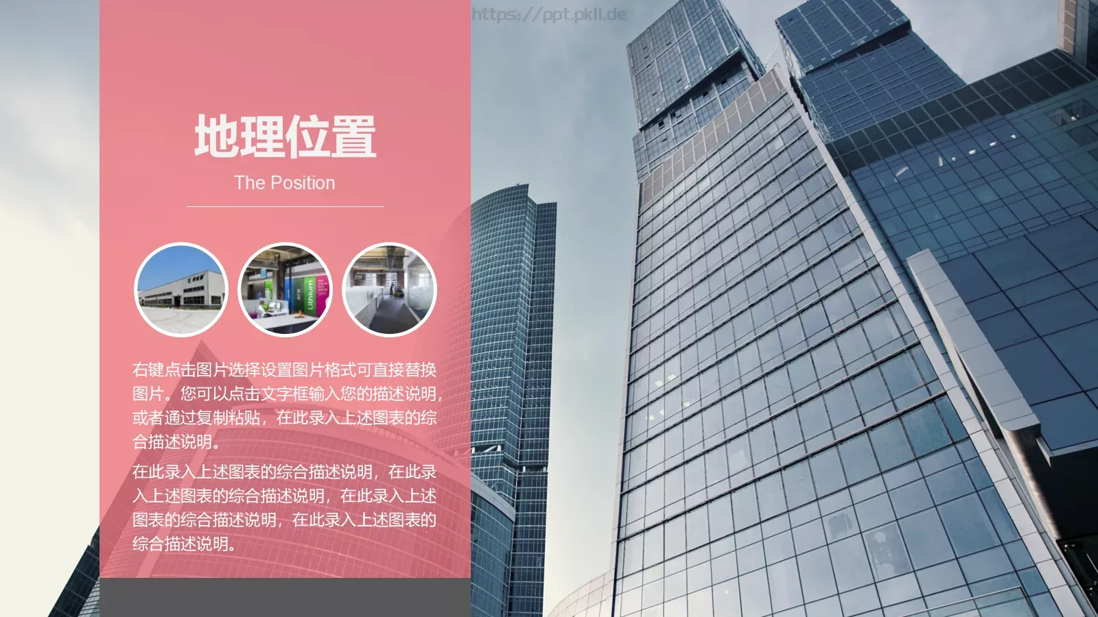 产品发布PPT模板 第 6 页预览图