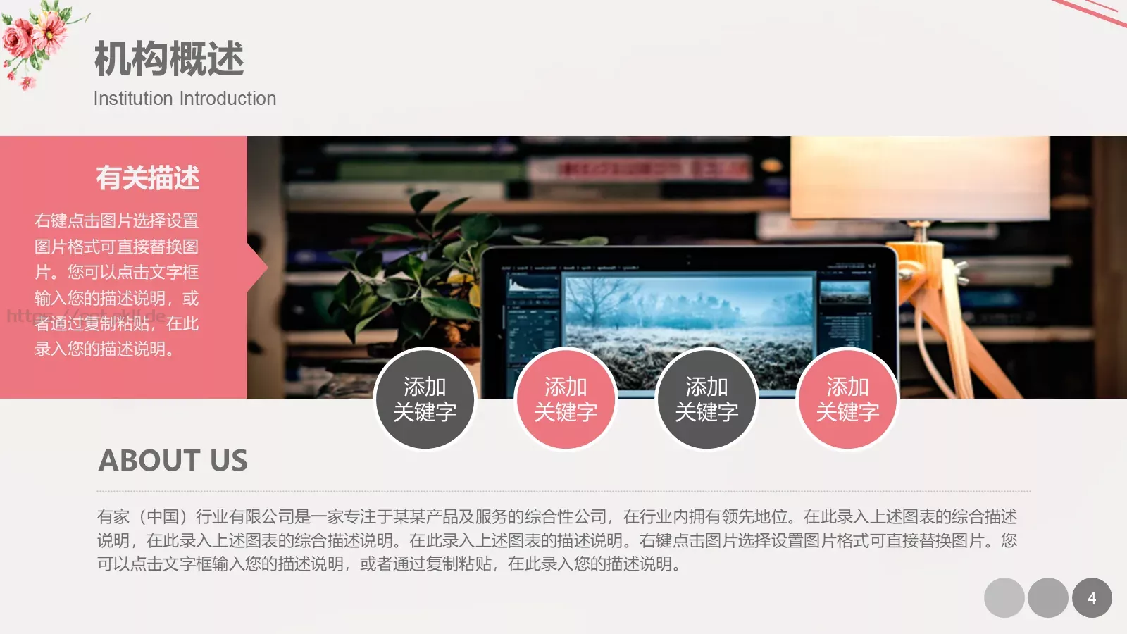 产品发布PPT模板 第 4 页缩略图
