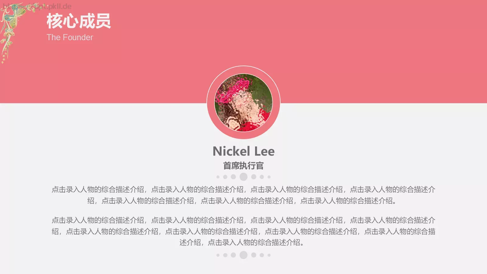 产品发布PPT模板 第 9 页预览图