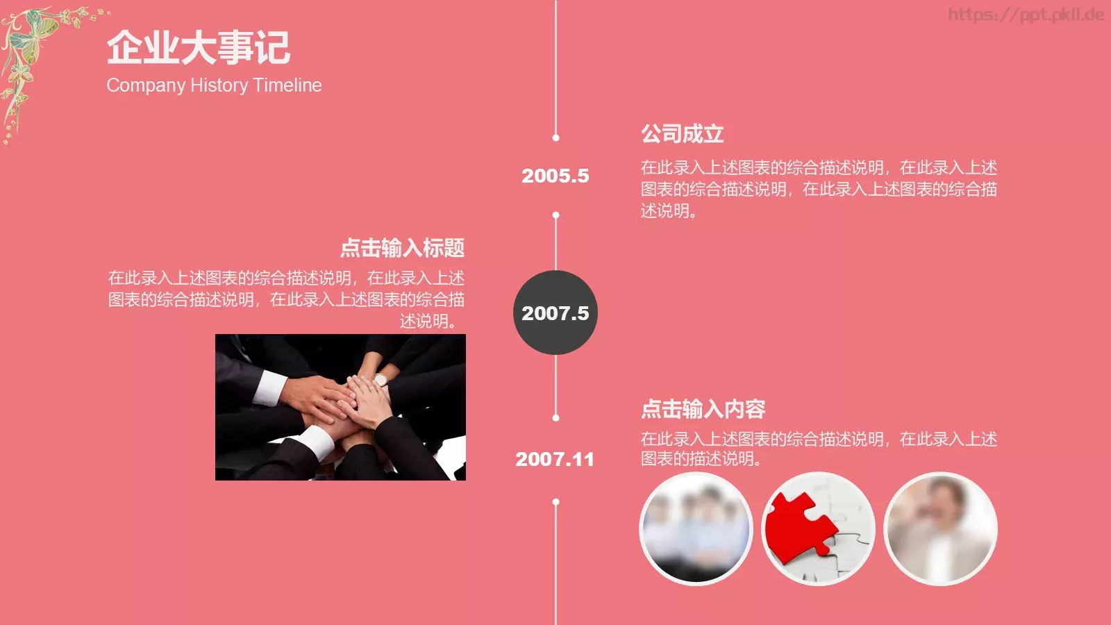产品发布PPT模板 第 12 页预览图