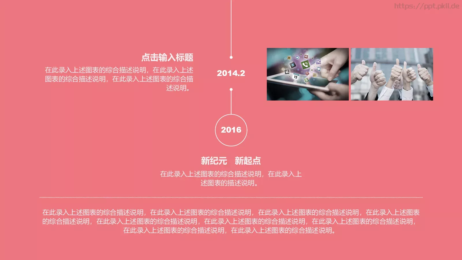 产品发布PPT模板 第 14 页预览图