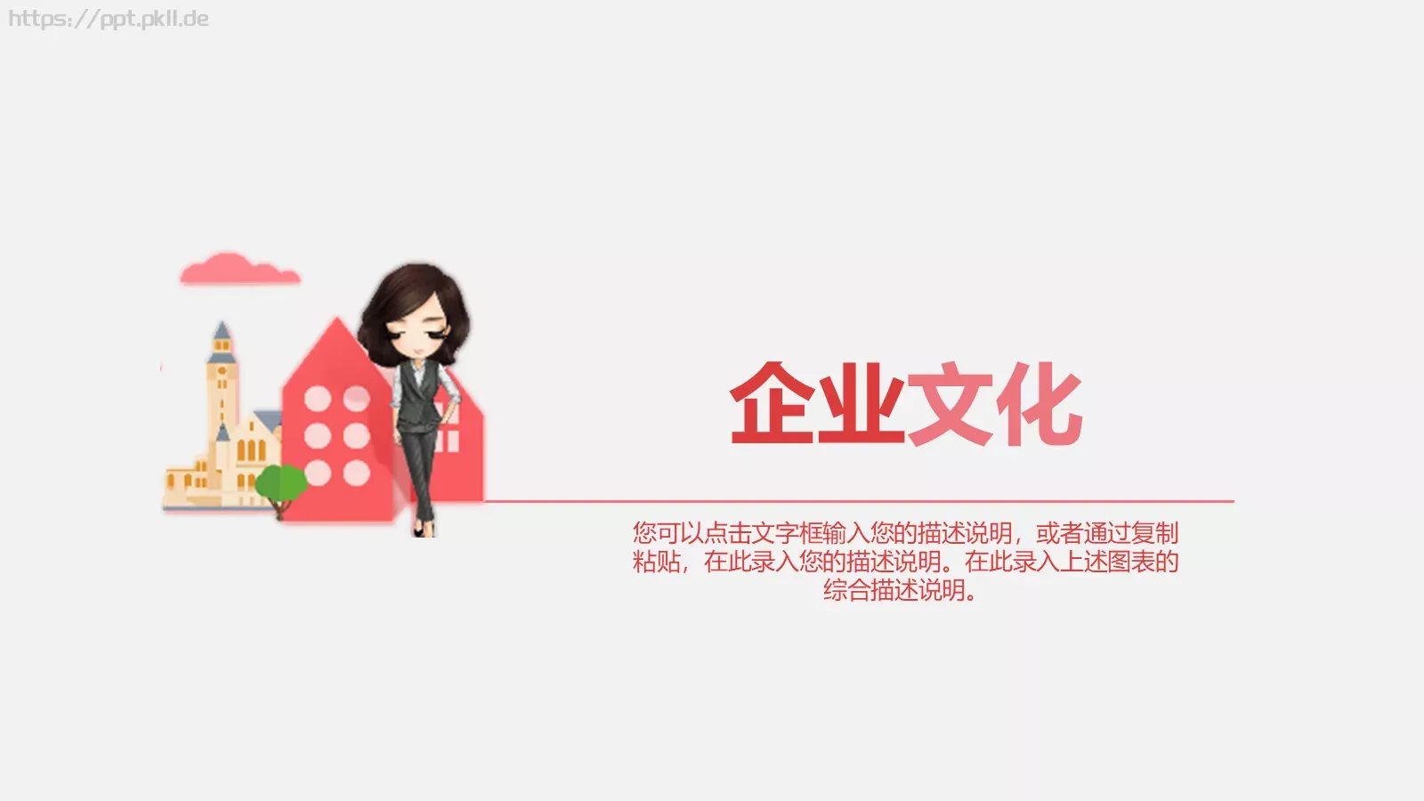 产品发布PPT模板 第 17 页预览图