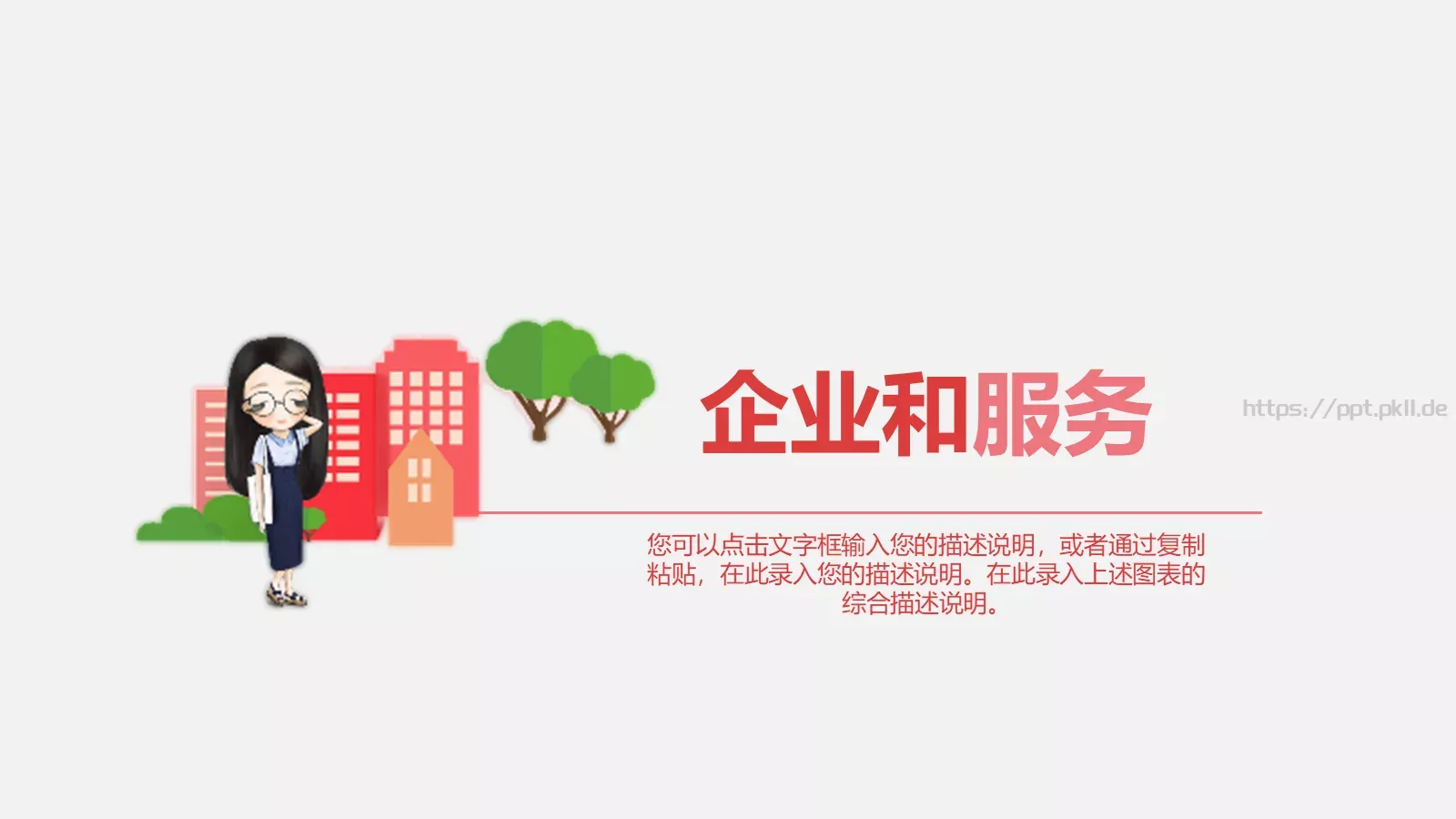 产品发布PPT模板 第 23 页预览图