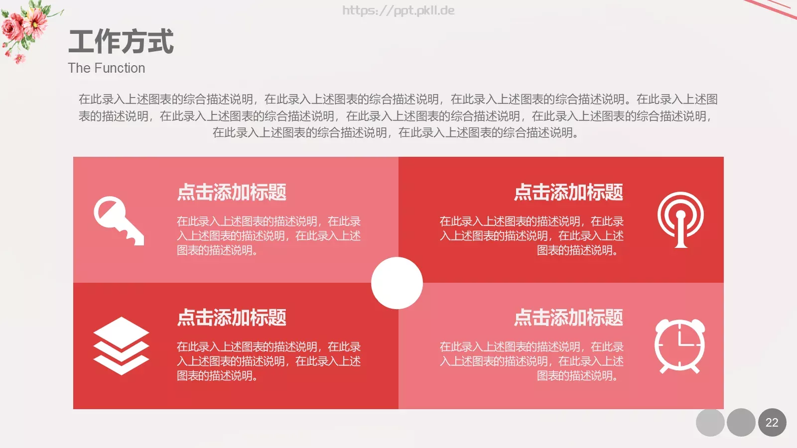 产品发布PPT模板 第 22 页预览图