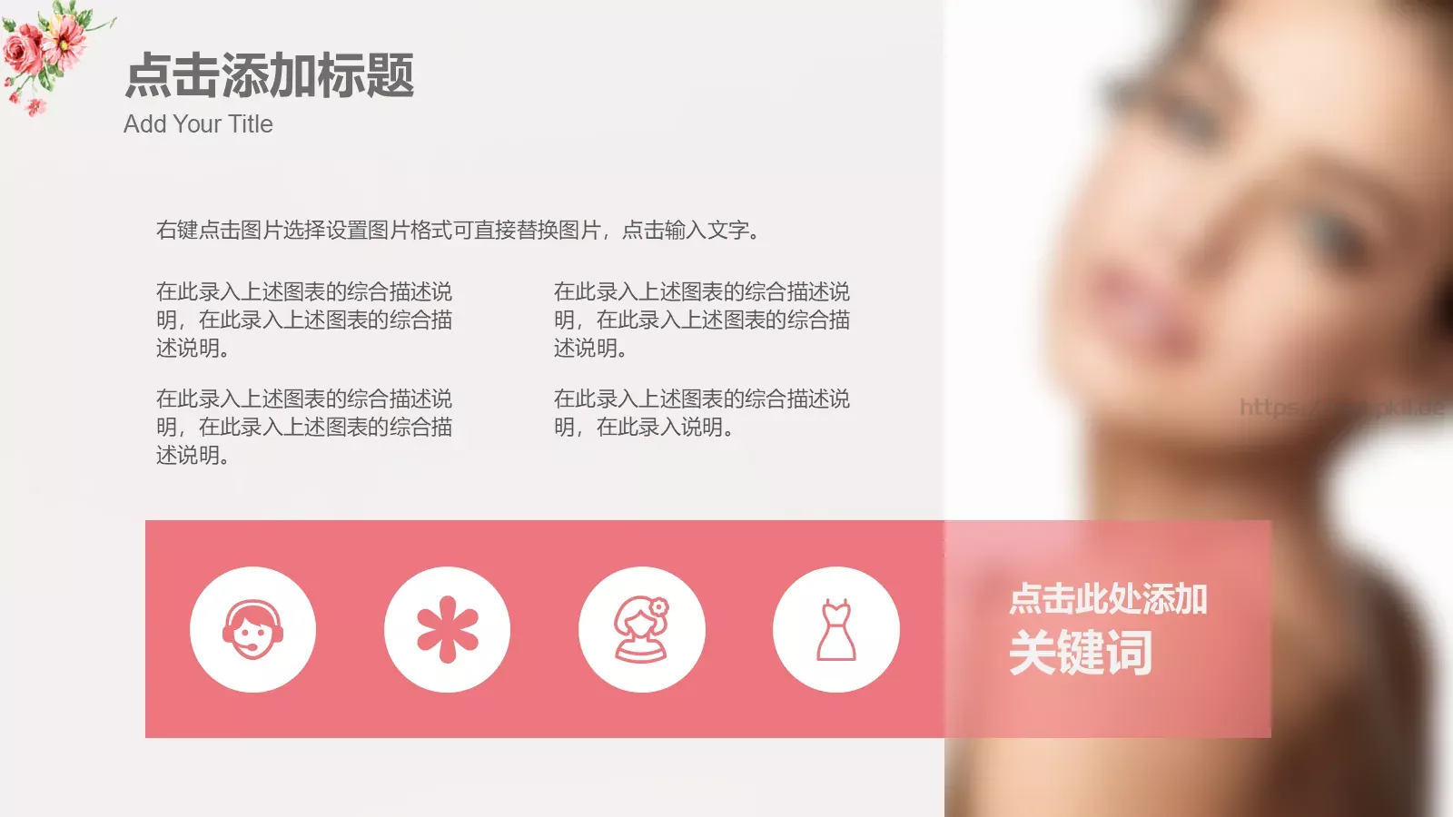 产品发布PPT模板 第 31 页预览图