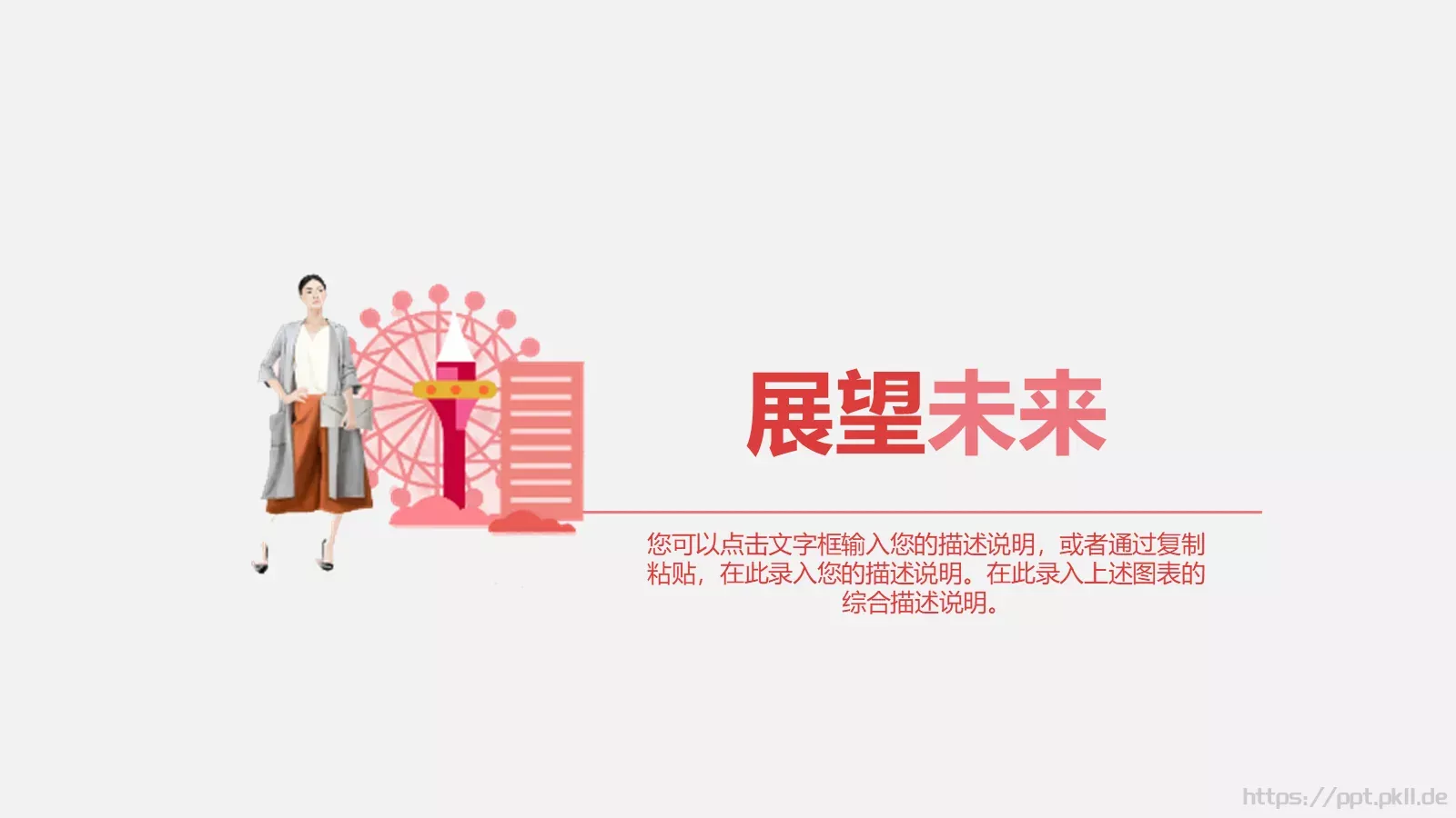 产品发布PPT模板 第 35 页预览图