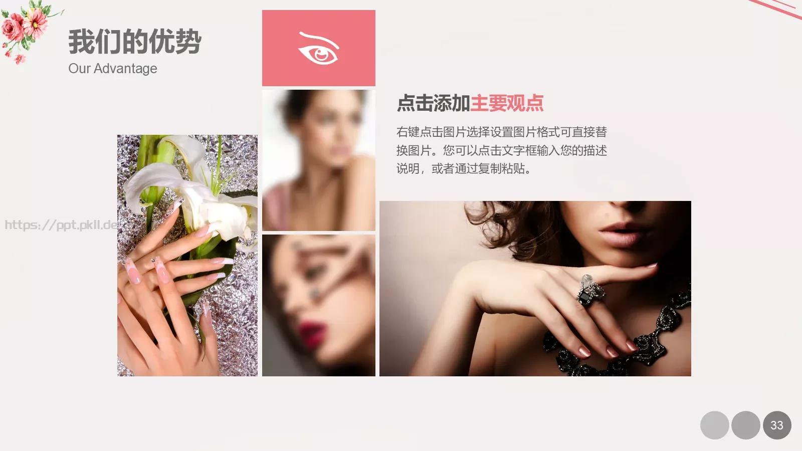 产品发布PPT模板 第 33 页预览图