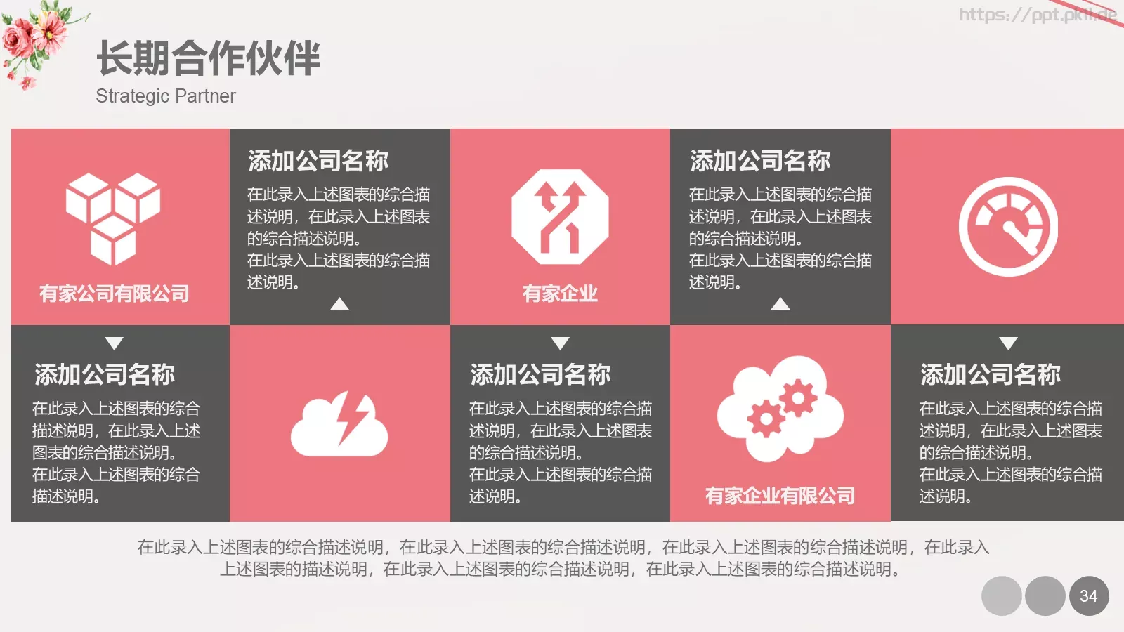 产品发布PPT模板 第 34 页预览图
