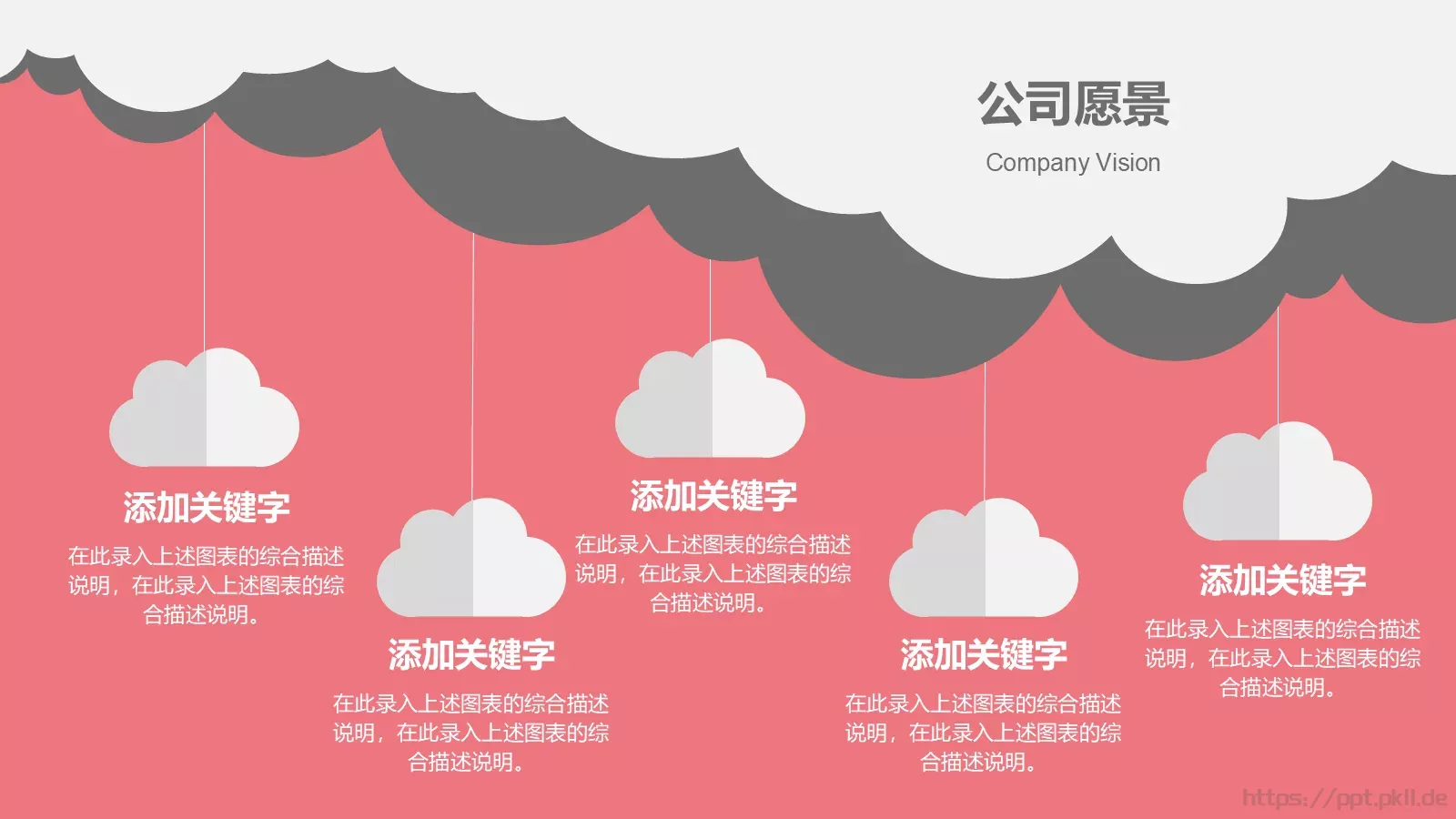 产品发布PPT模板 第 40 页预览图
