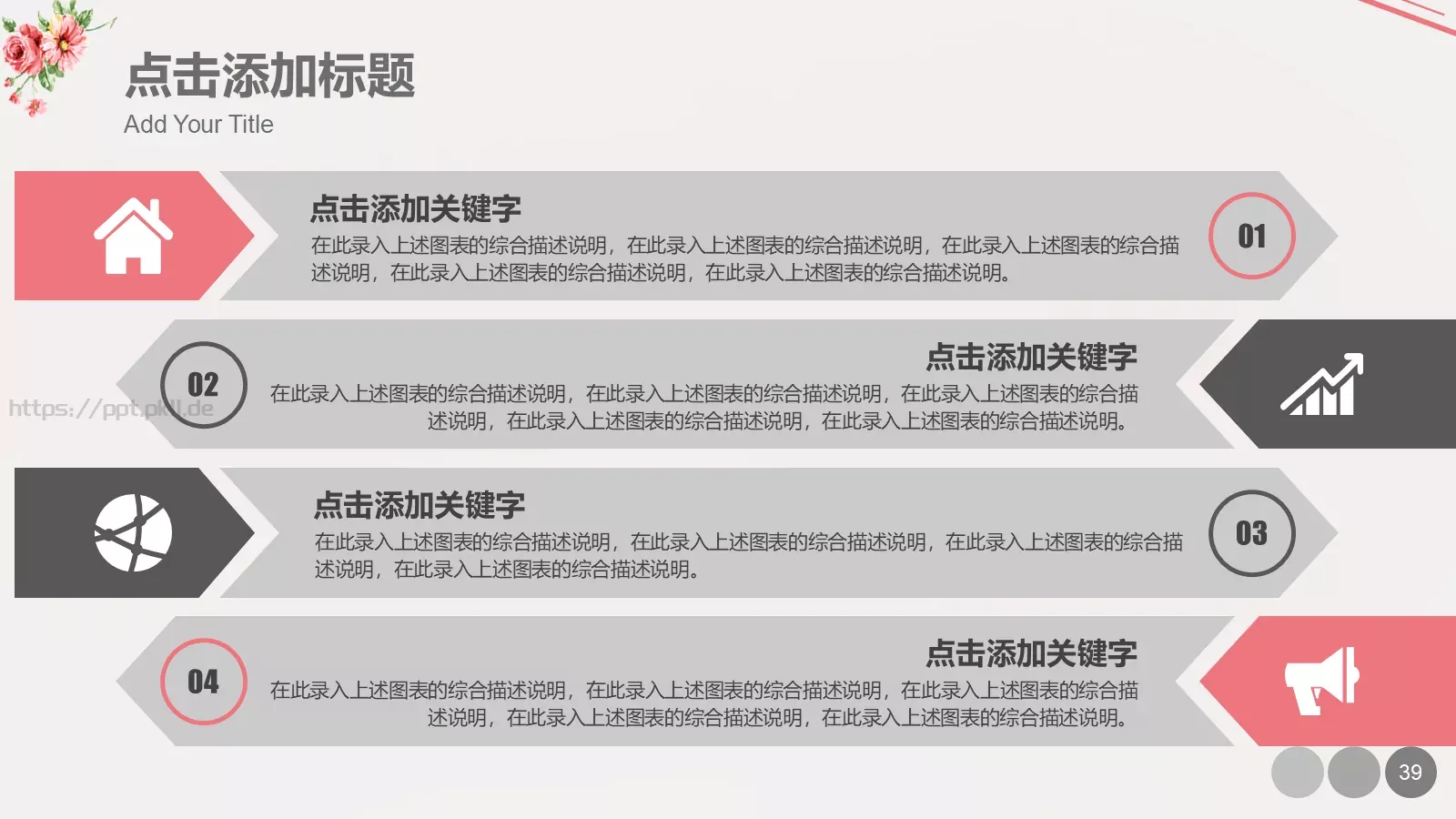 产品发布PPT模板 第 39 页预览图