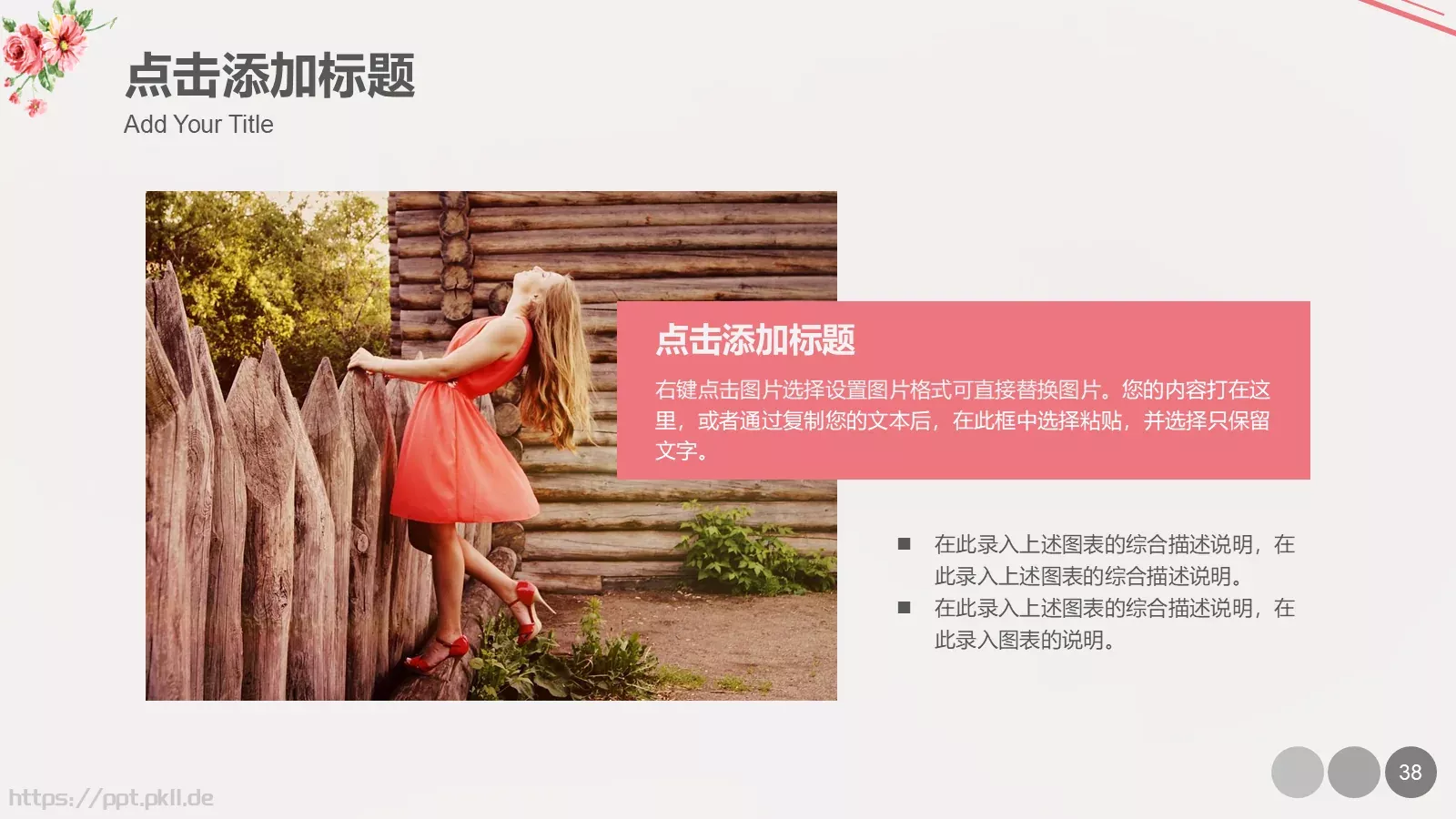 产品发布PPT模板 第 38 页预览图