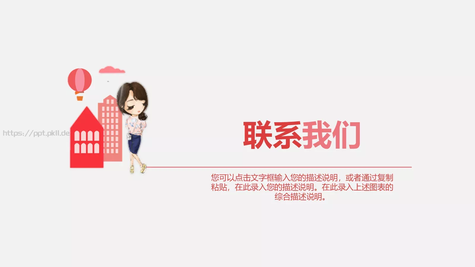 产品发布PPT模板 第 41 页预览图