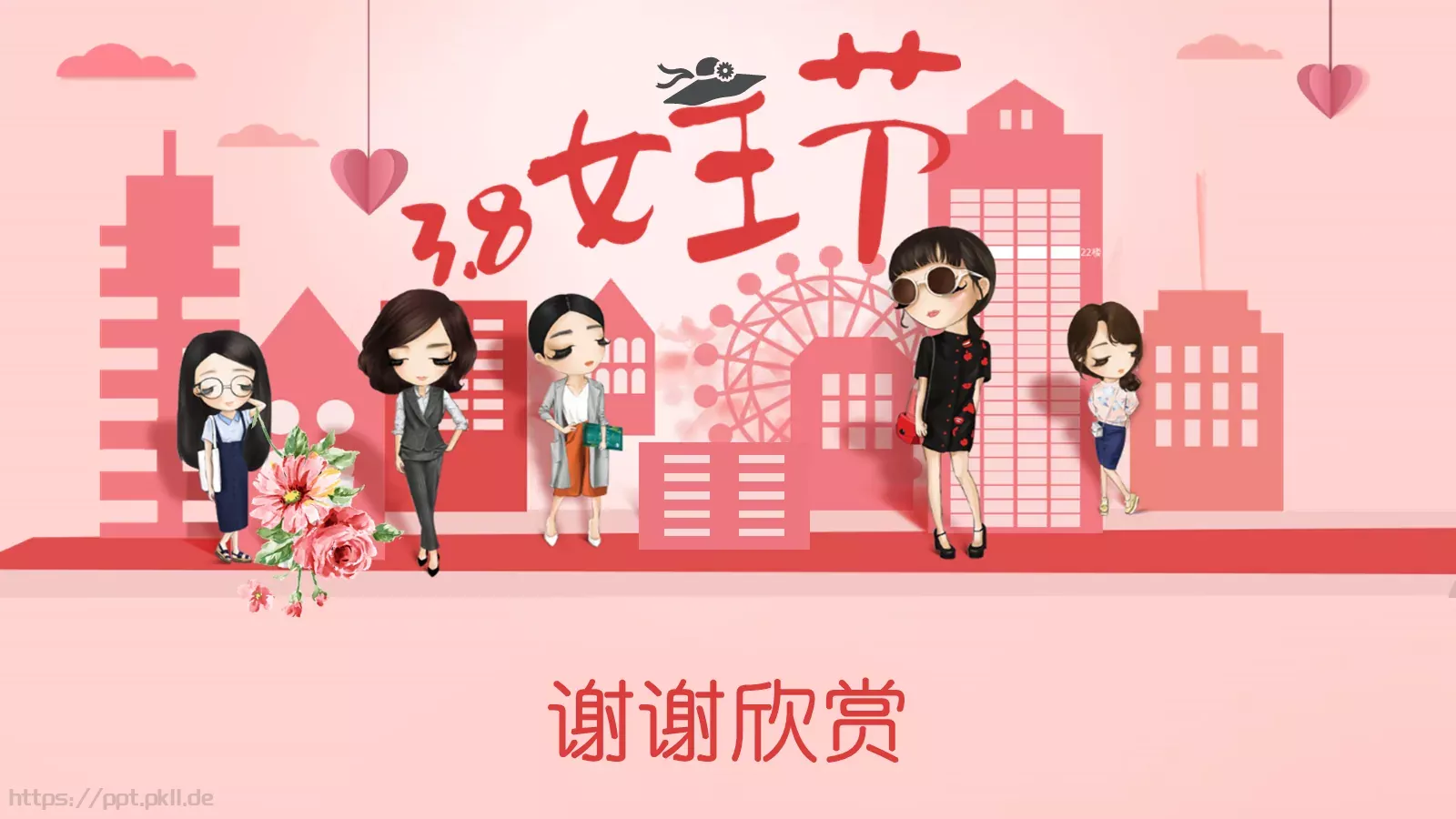 产品发布PPT模板 第 43 页预览图
