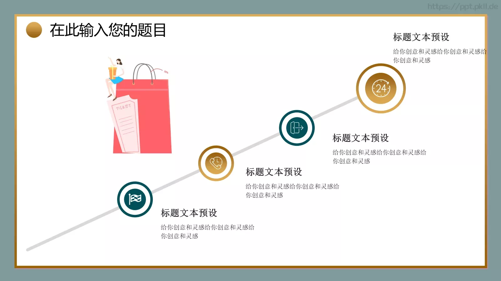 商务汇报通用PPT模板 第 5 页预览图