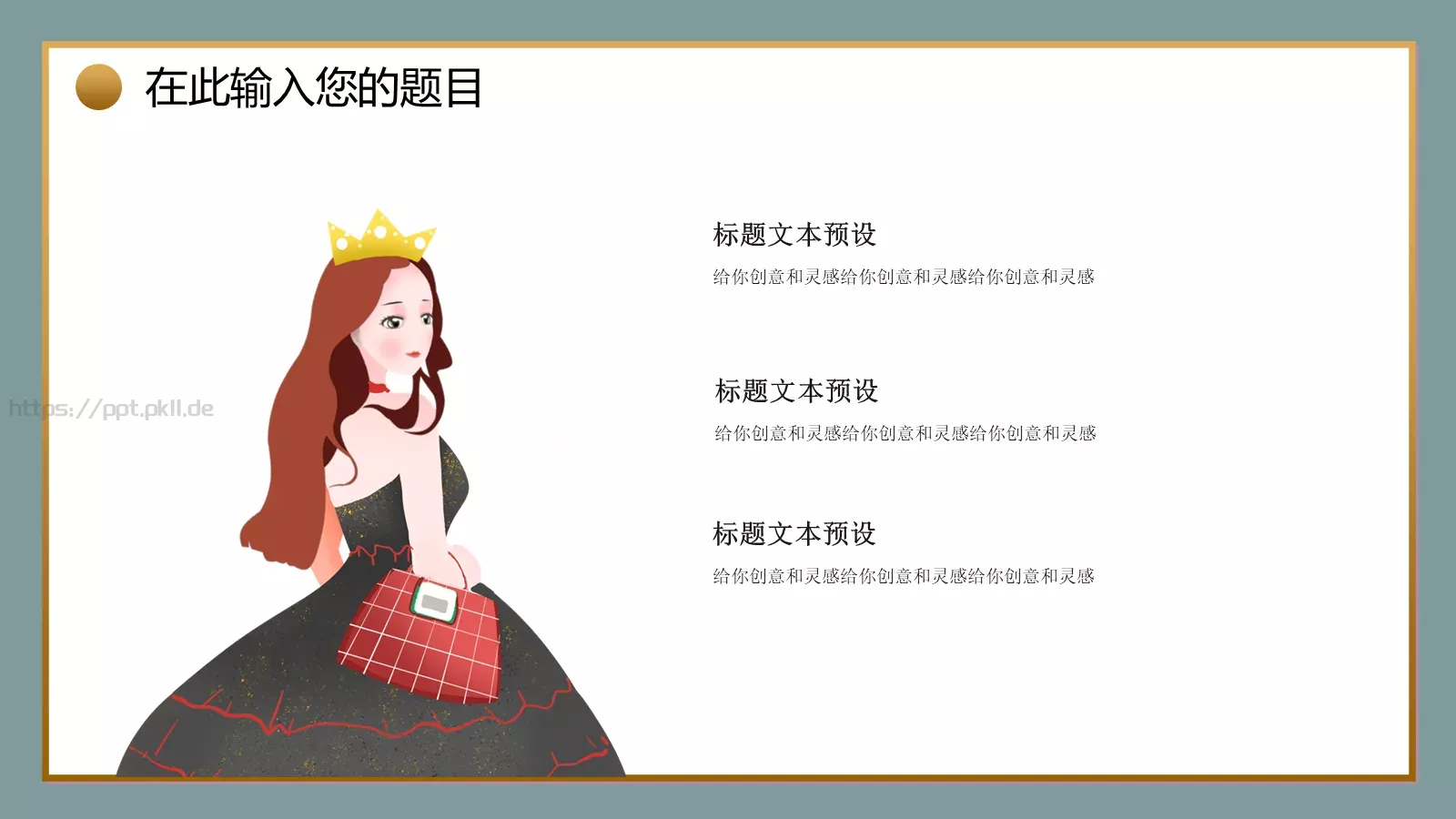 商务汇报通用PPT模板 第 6 页预览图