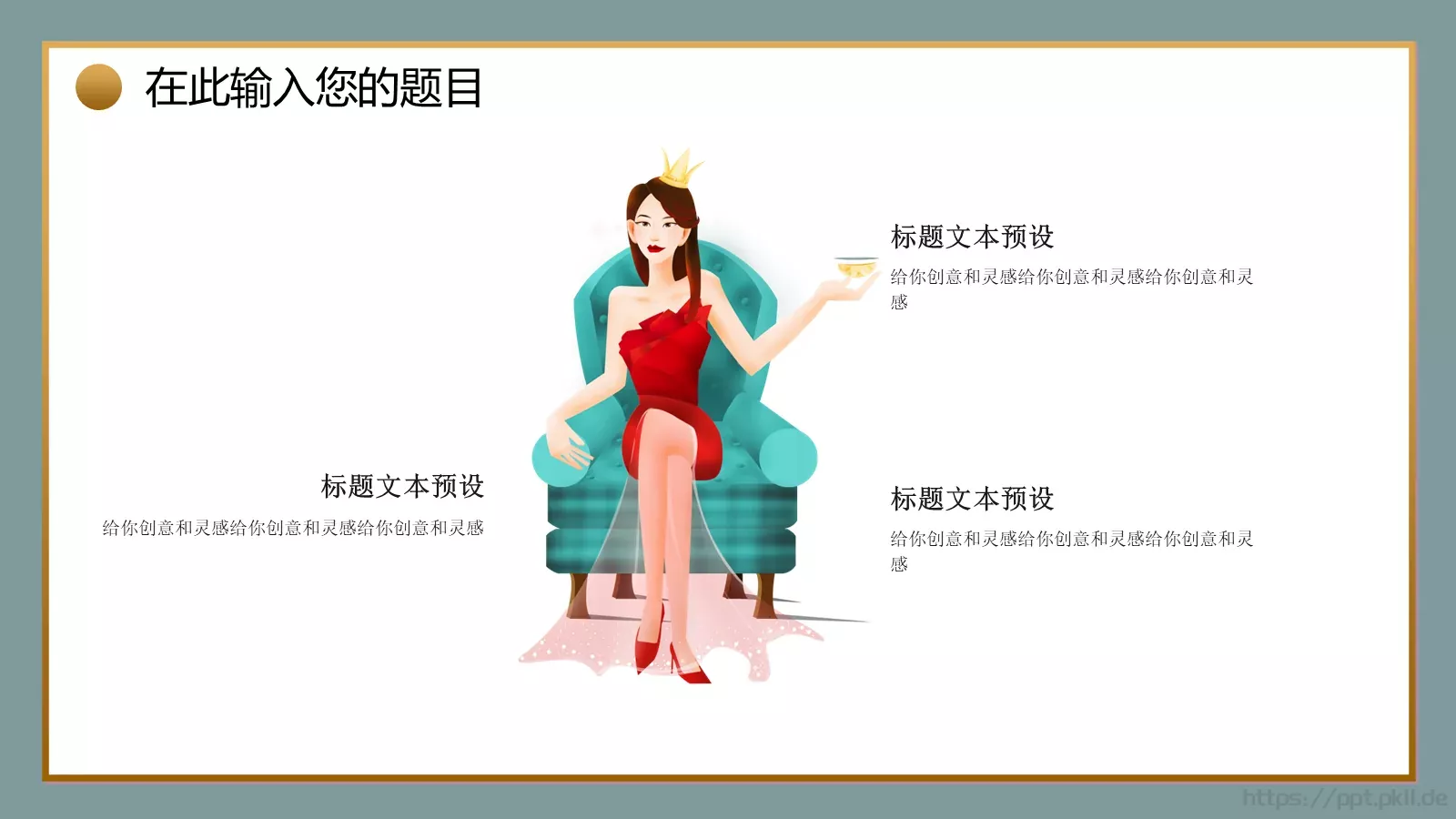 商务汇报通用PPT模板 第 9 页预览图