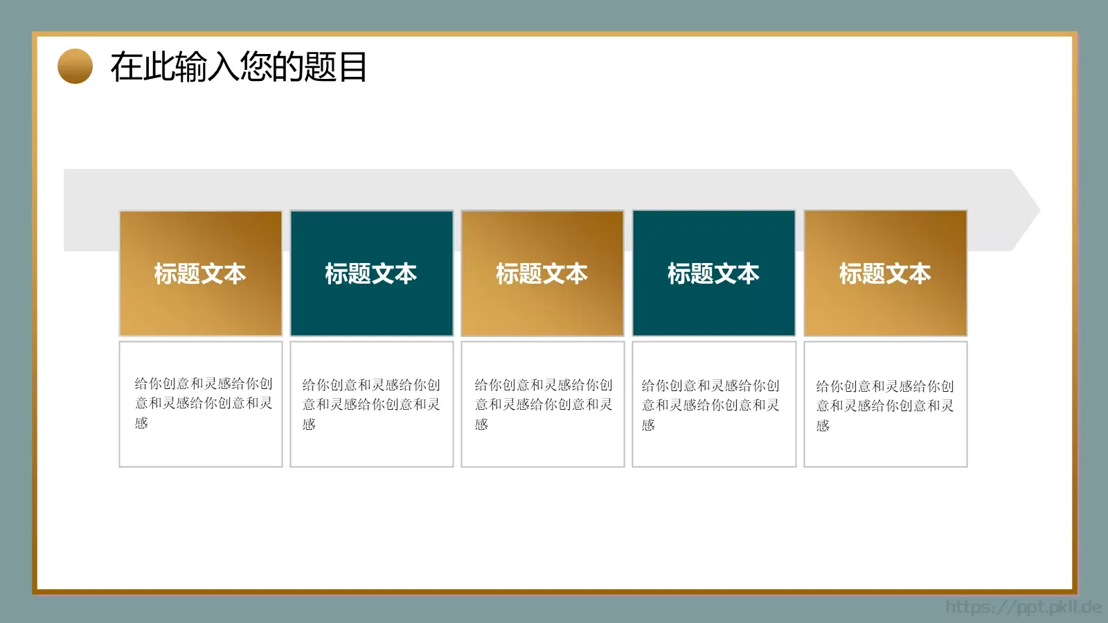商务汇报通用PPT模板 第 10 页预览图