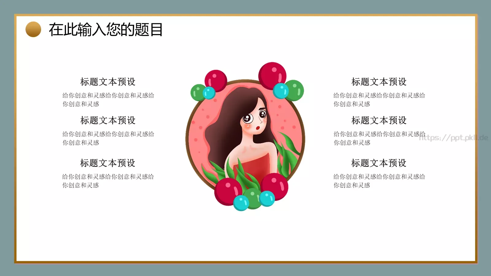 商务汇报通用PPT模板 第 11 页预览图