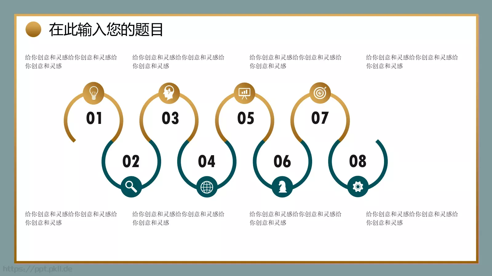 商务汇报通用PPT模板 第 12 页预览图