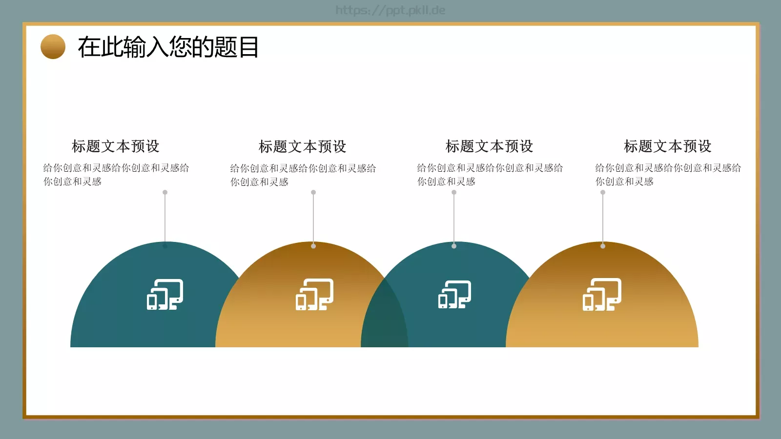 商务汇报通用PPT模板 第 14 页预览图