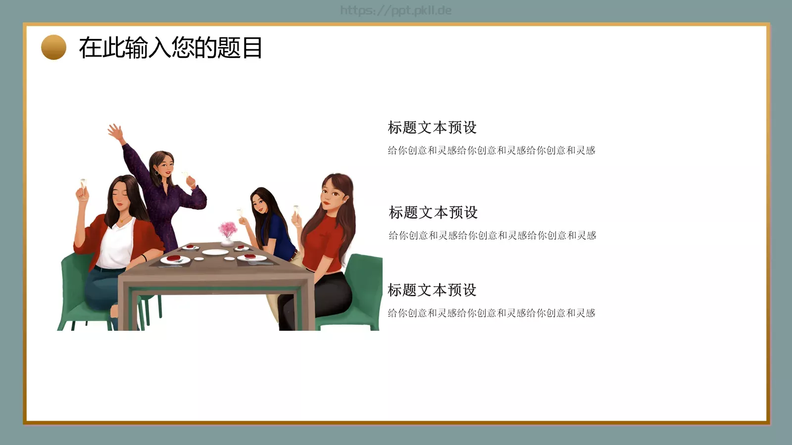 商务汇报通用PPT模板 第 15 页预览图
