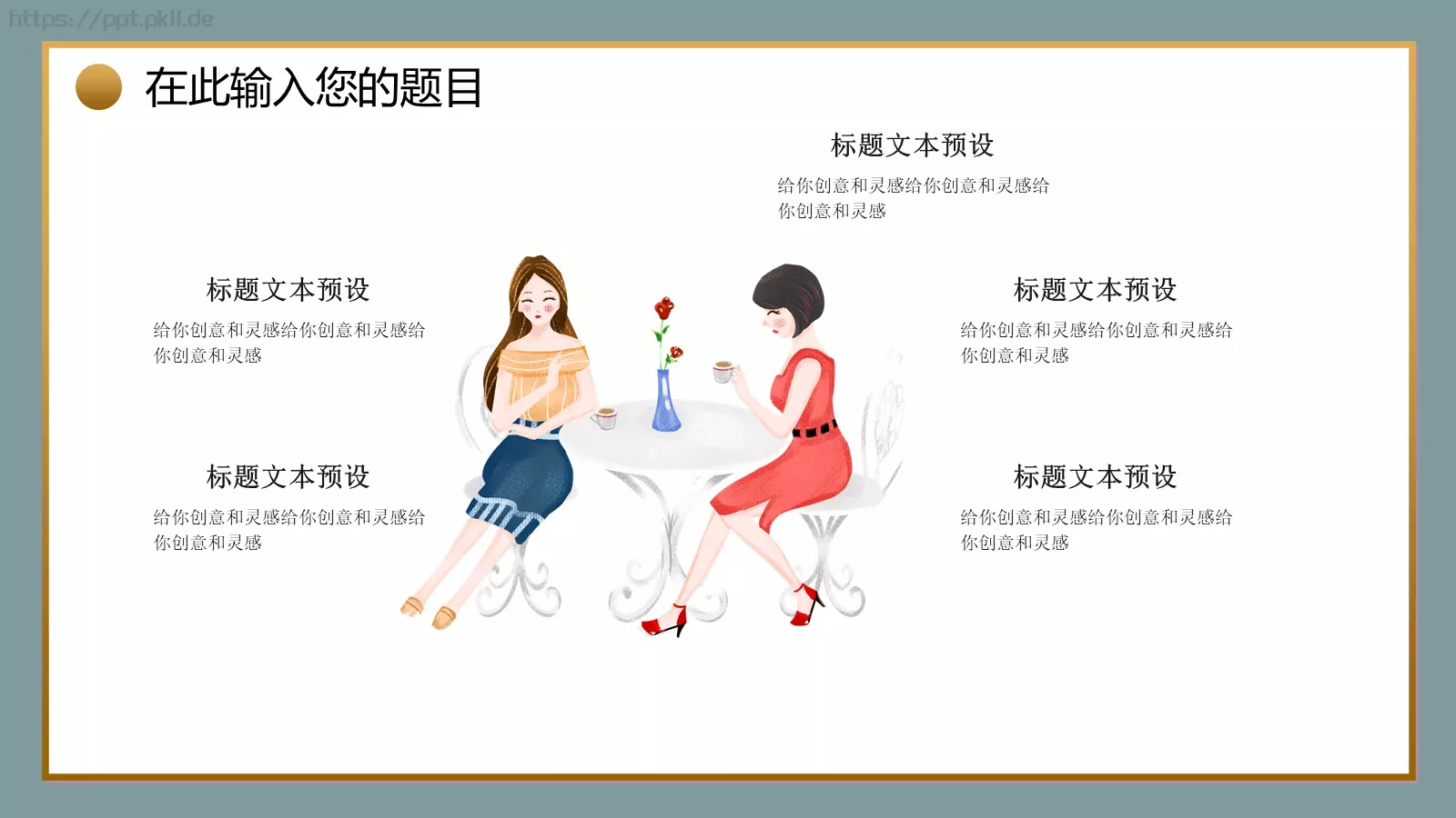 商务汇报通用PPT模板 第 16 页预览图