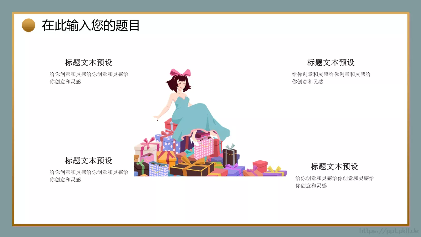 商务汇报通用PPT模板 第 18 页预览图