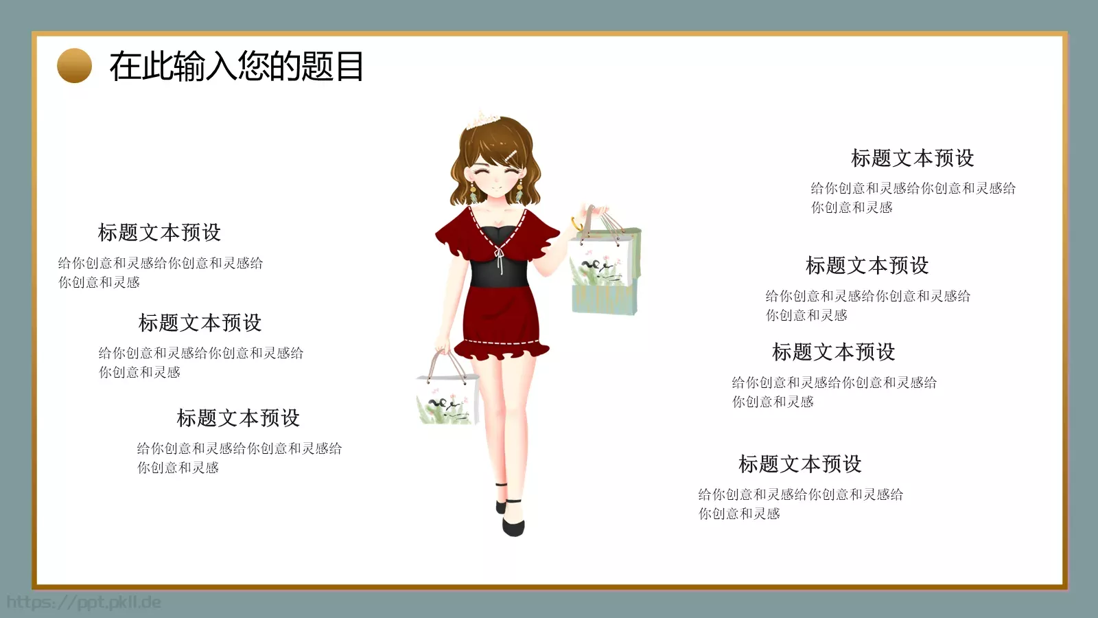 商务汇报通用PPT模板 第 17 页预览图