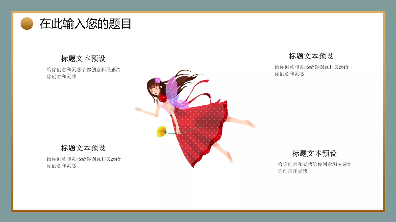商务汇报通用PPT模板 第 20 页预览图
