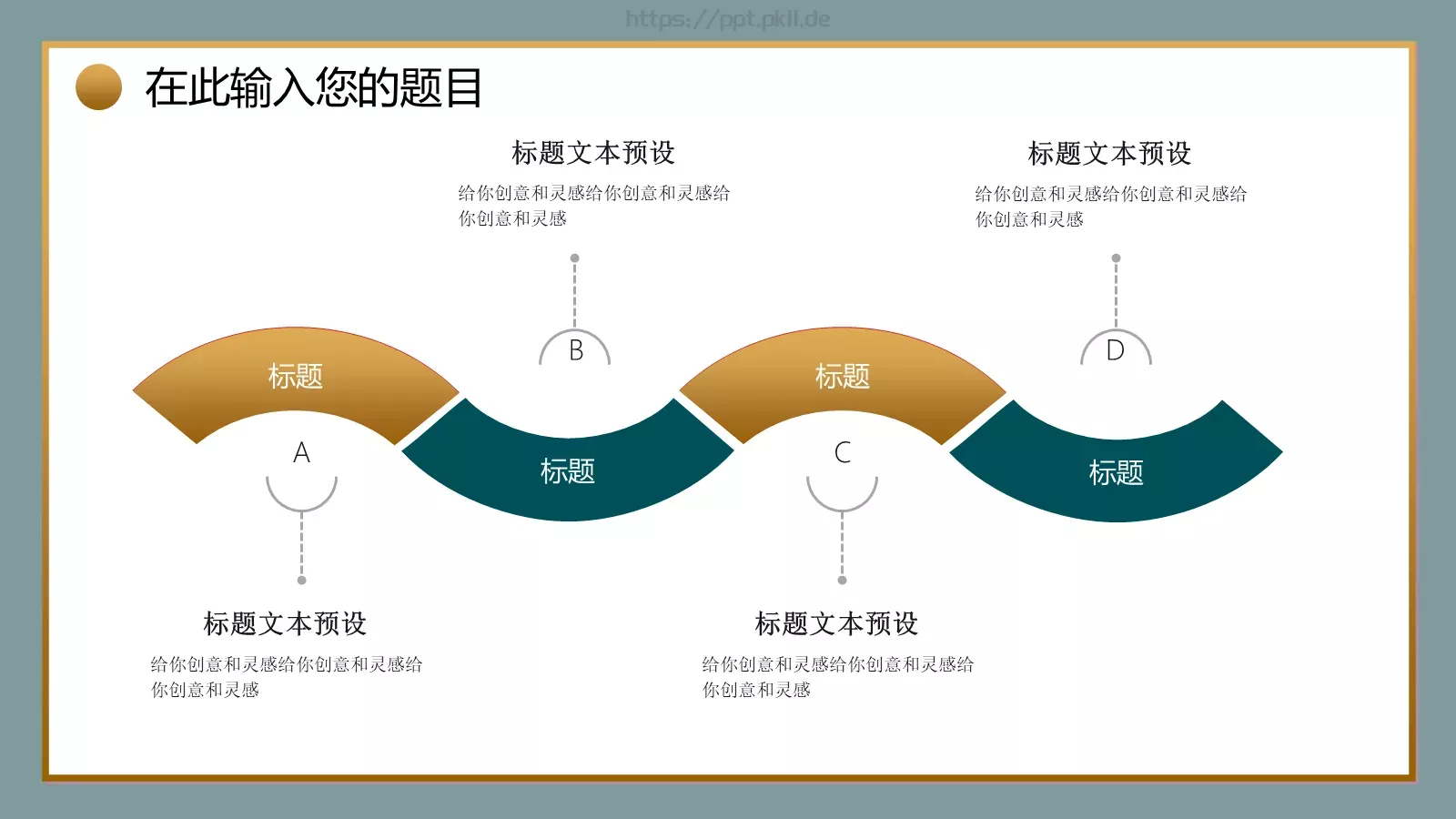 商务汇报通用PPT模板 第 22 页预览图