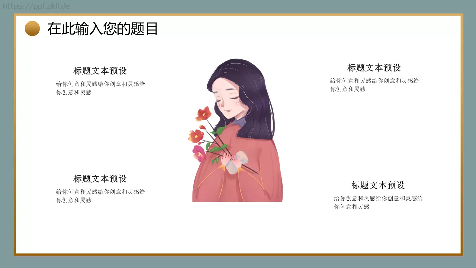商务汇报通用PPT模板 第 23 页预览图