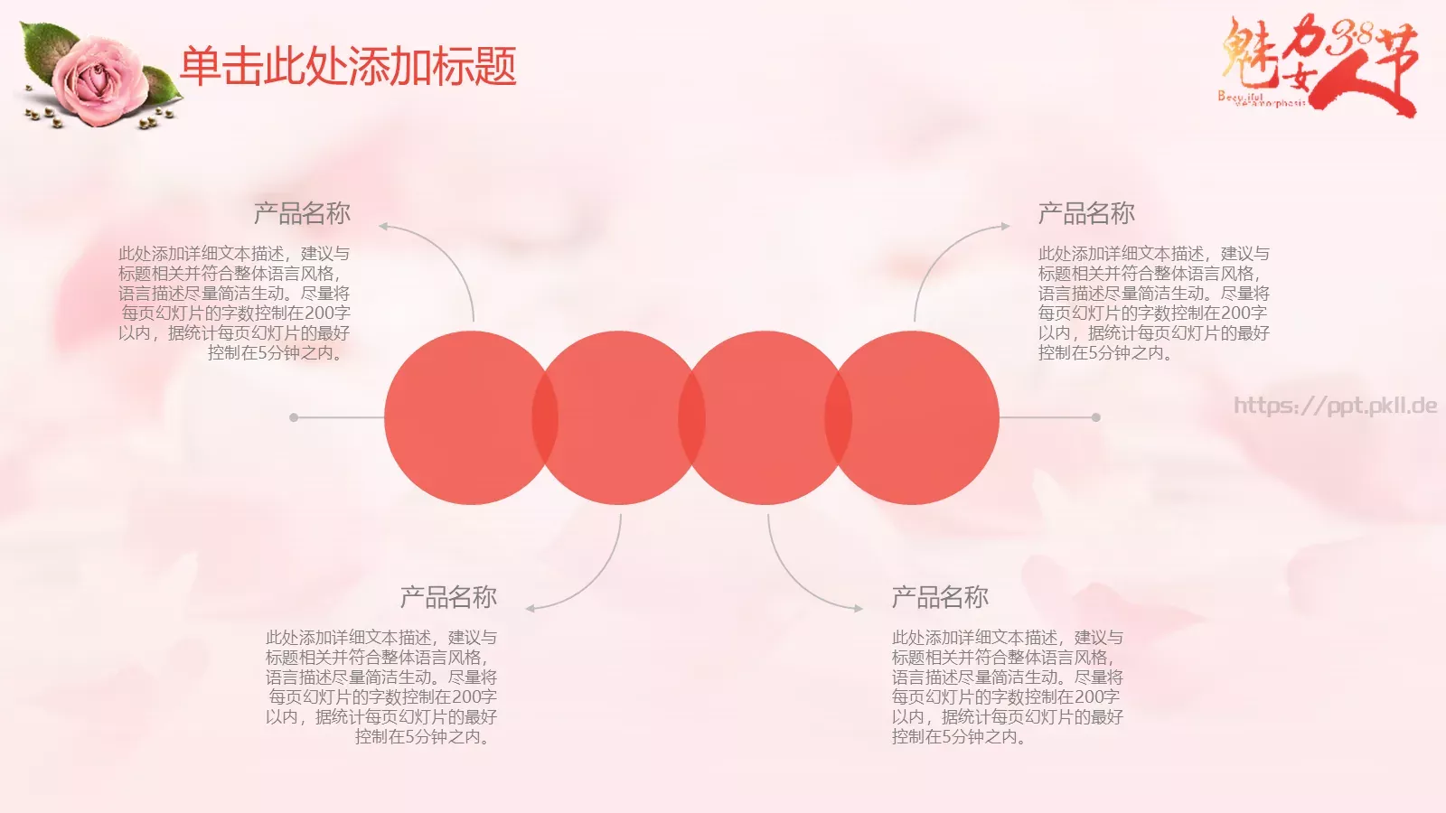 活动策划实用模板 第 9 页预览图