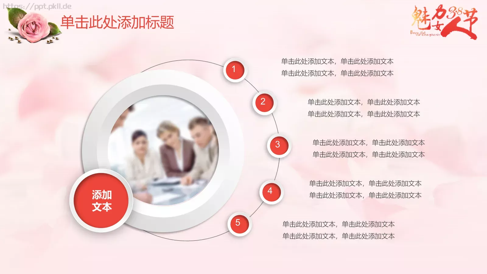 活动策划实用模板 第 7 页预览图