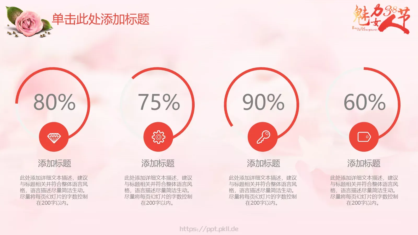 活动策划实用模板 第 8 页预览图