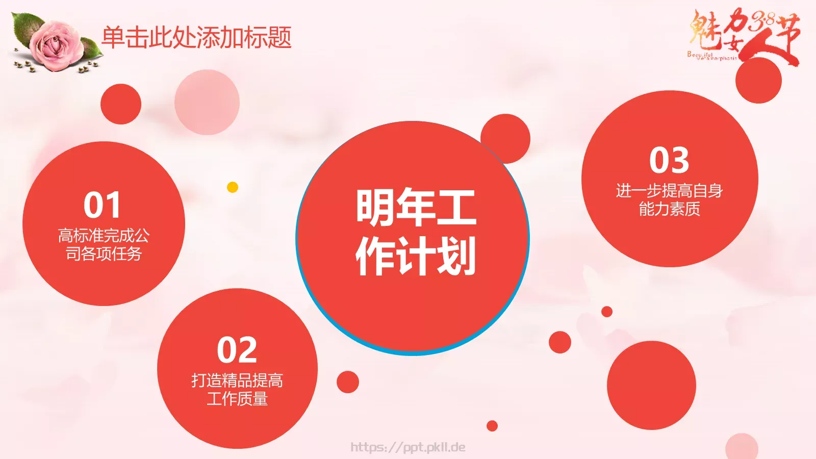 活动策划实用模板 第 12 页预览图