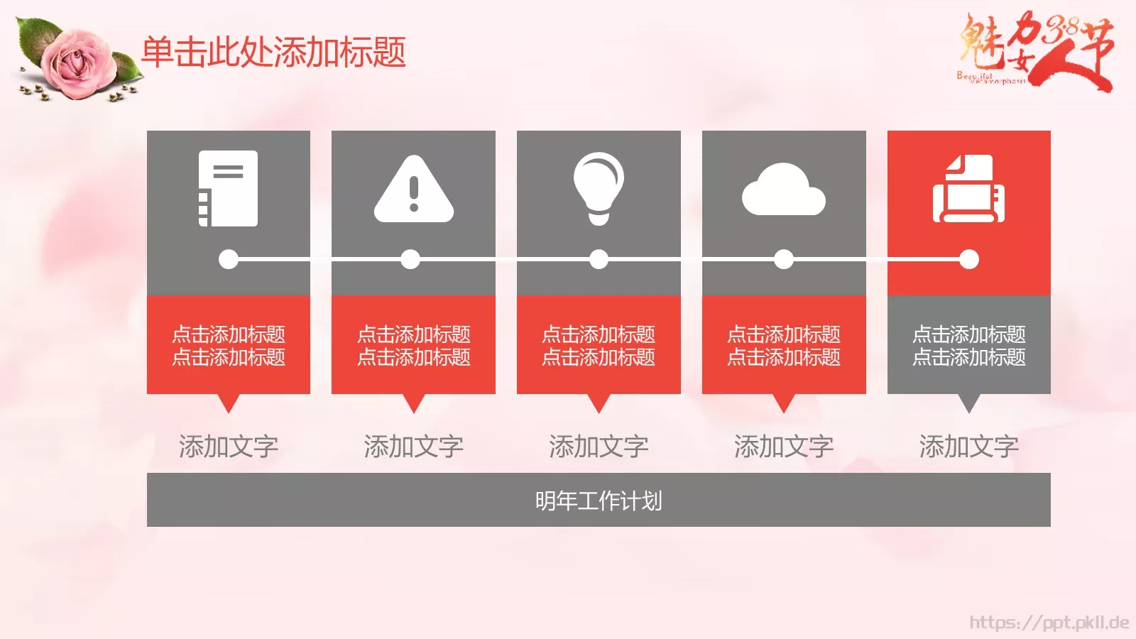 活动策划实用模板 第 13 页预览图
