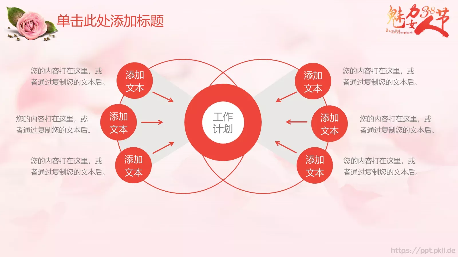 活动策划实用模板 第 14 页预览图