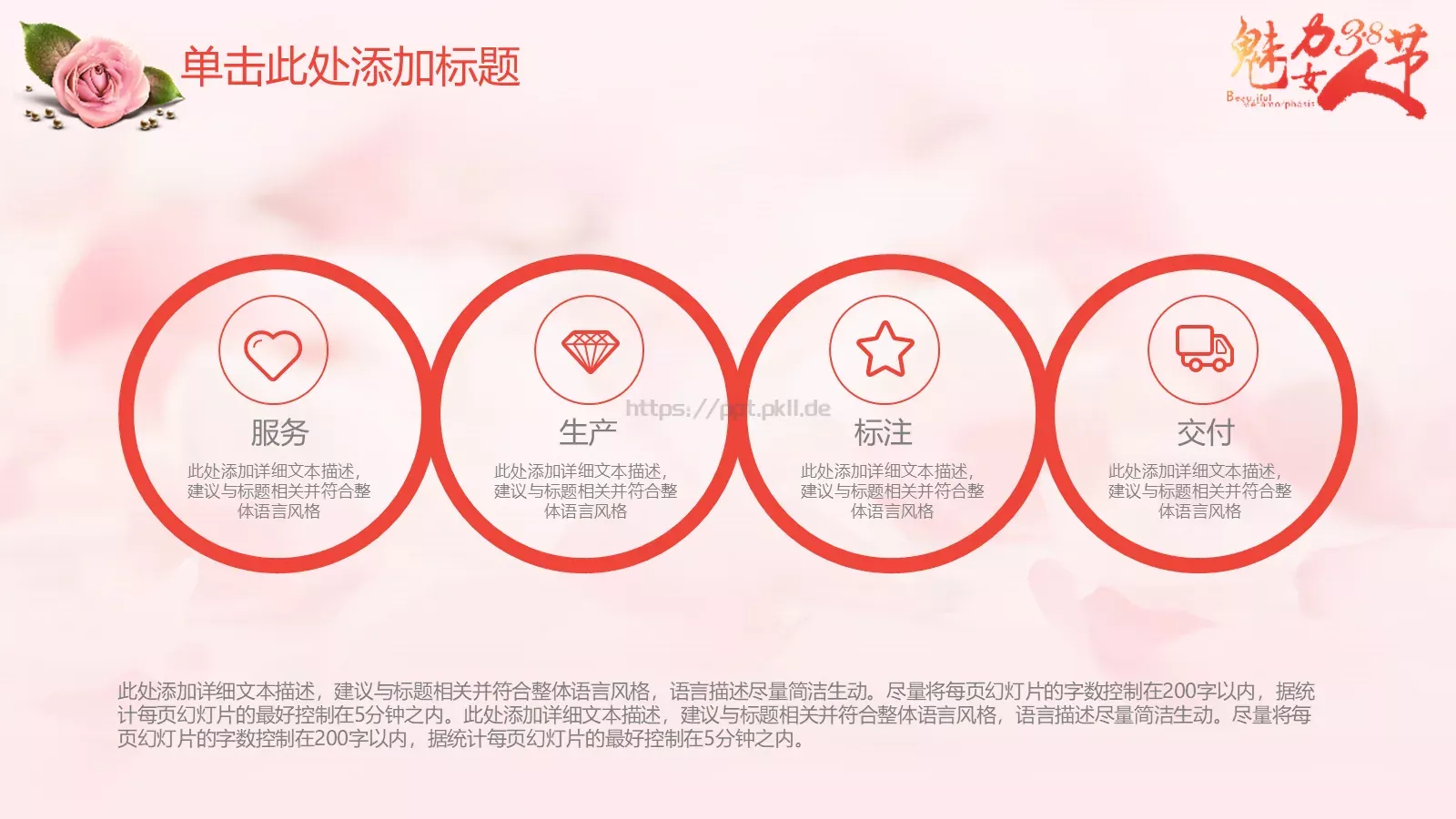 活动策划实用模板 第 15 页预览图