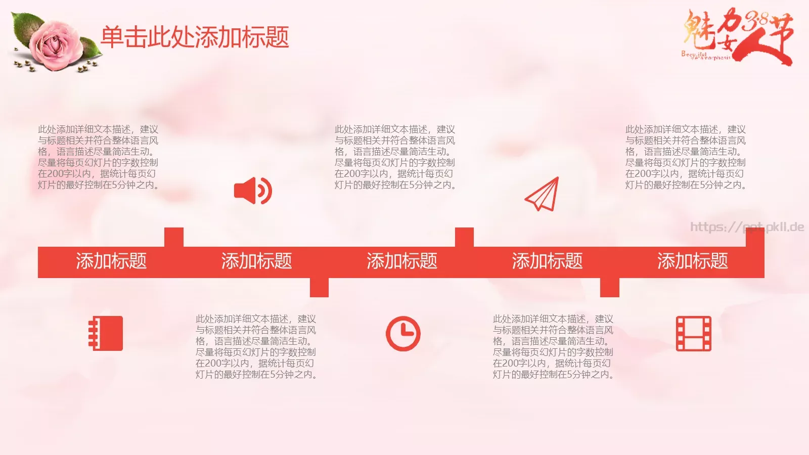 活动策划实用模板 第 16 页预览图