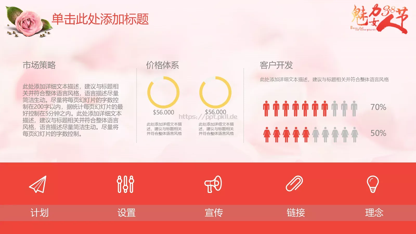 活动策划实用模板 第 17 页预览图