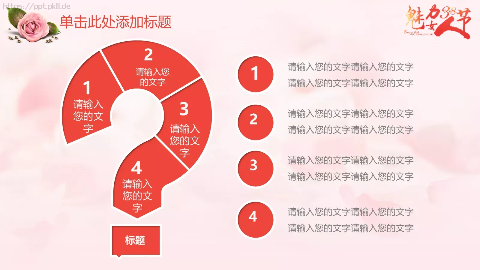 活动策划实用模板 第 18 页预览图