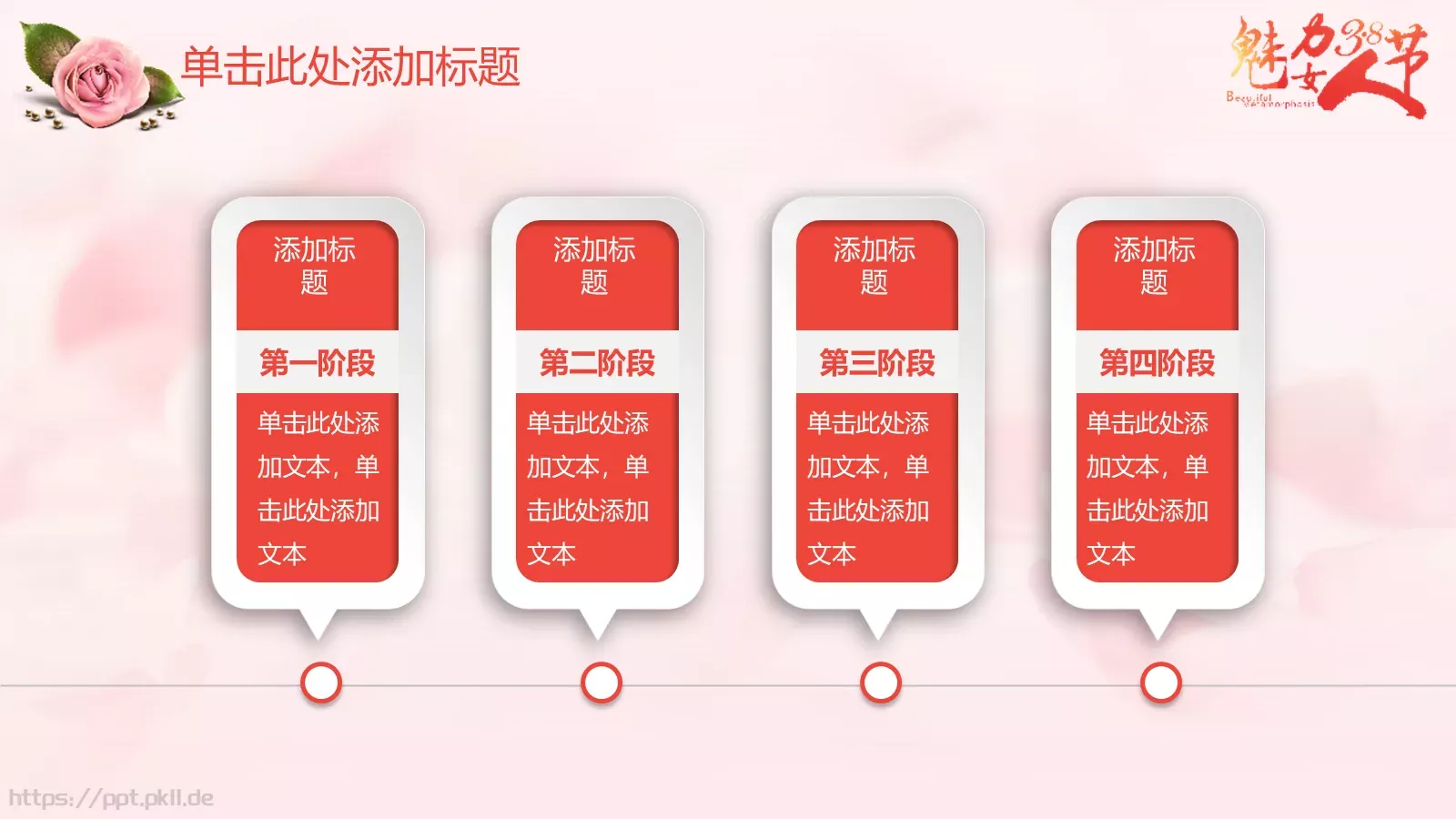 活动策划实用模板 第 19 页预览图