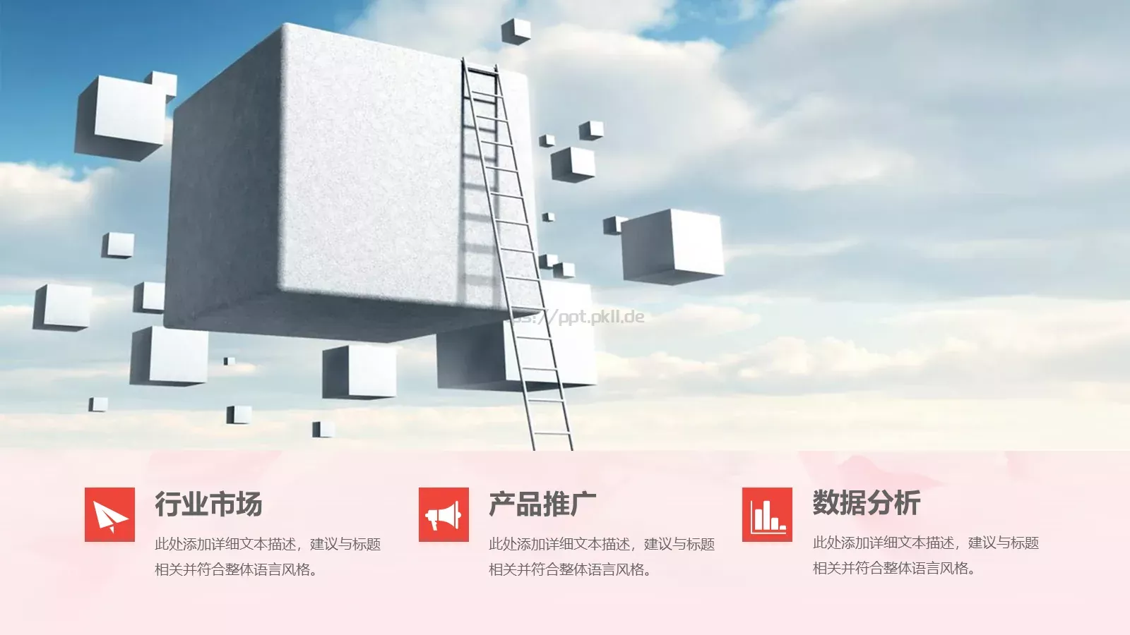 活动策划实用模板 第 25 页预览图