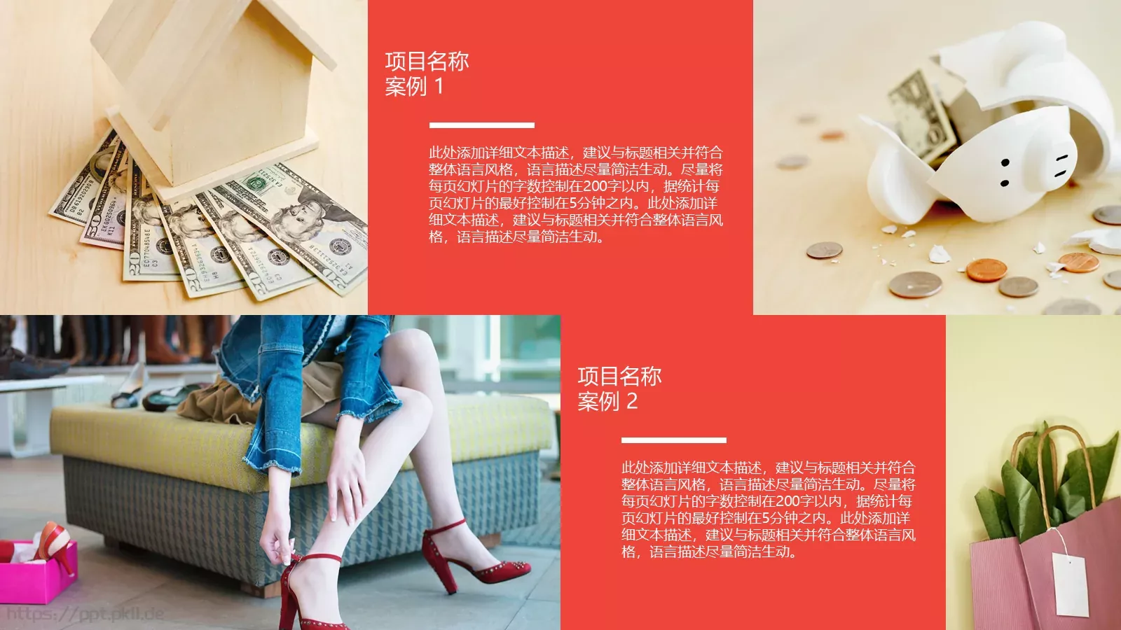 活动策划实用模板 第 23 页预览图