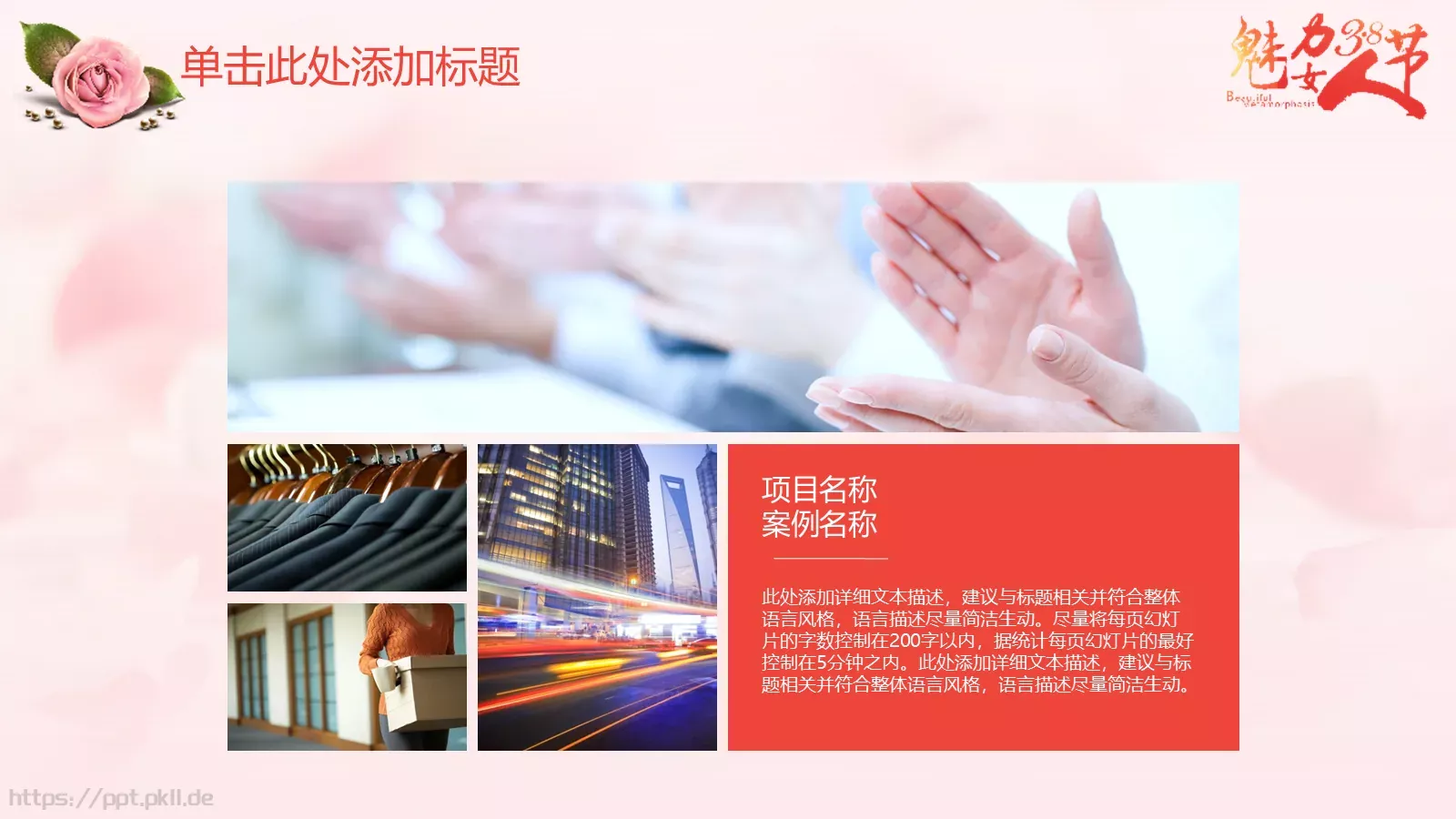 活动策划实用模板 第 24 页预览图