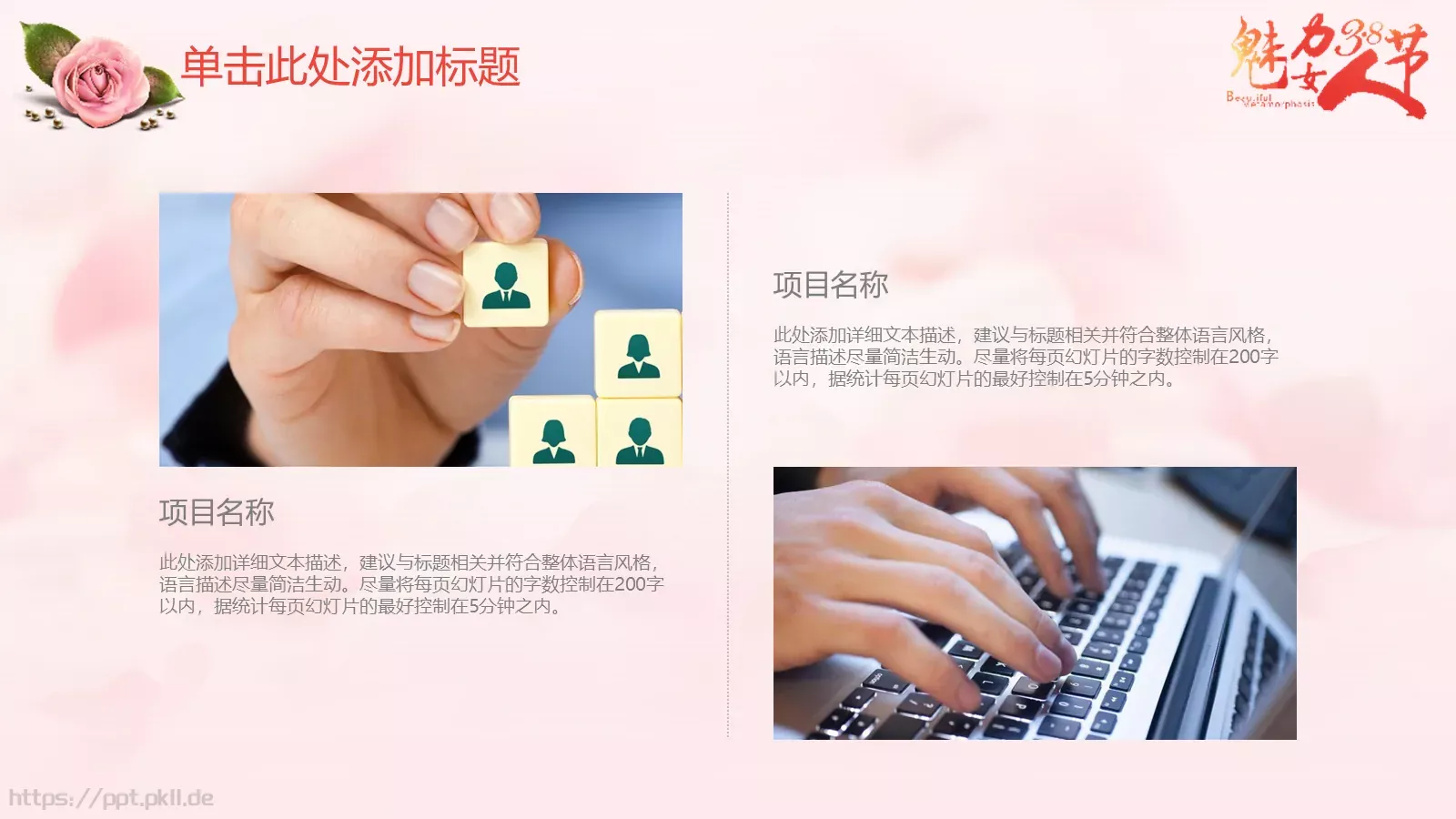 活动策划实用模板 第 27 页预览图