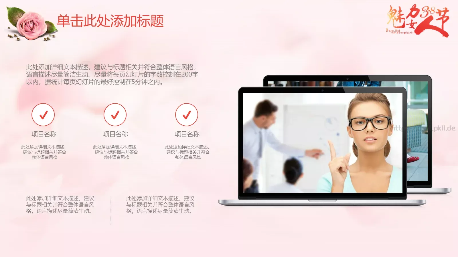 活动策划实用模板 第 30 页预览图