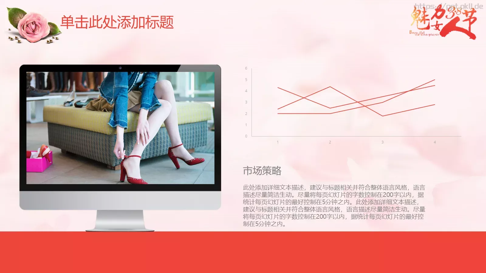 活动策划实用模板 第 31 页预览图